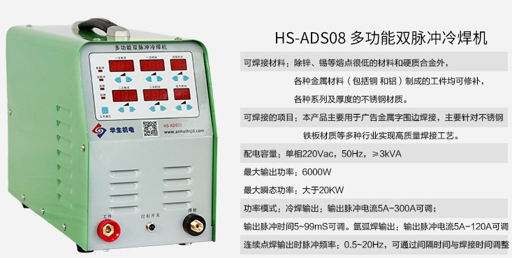 HS-ADS08๦p}_亸C/V亸C