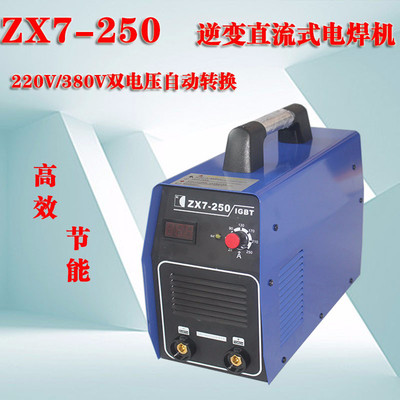 |zx7-250׃ֱ늺C220v/380vСp늉C