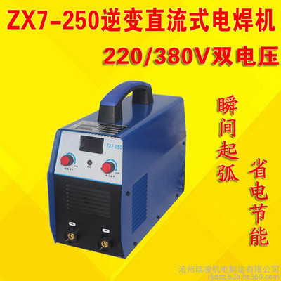 |zx7-250 늺Cyʽ׃ֱʽ늺C 220/380vp늉úC