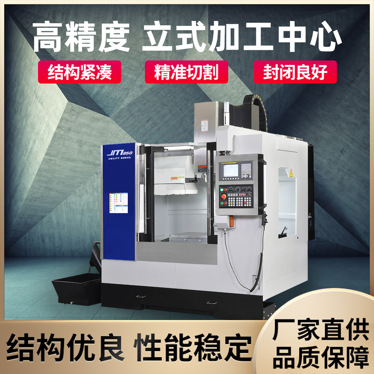 JM850Vϵyʽӹĸ߾ȴԄӔ㊴CԴ^S