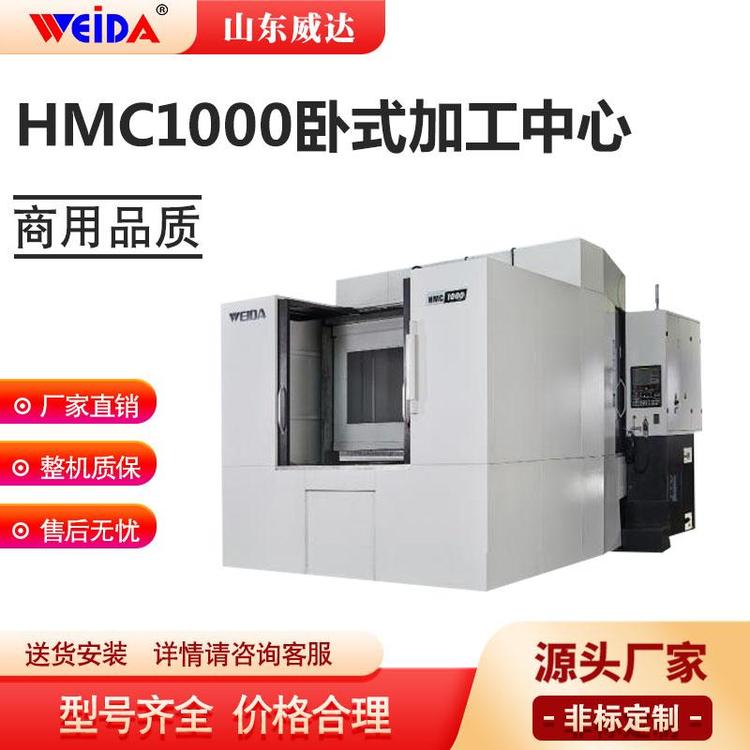 ɽ|_HMC1000pλPʽӹĸ߾ֶ֧