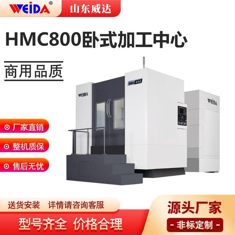 _CNCϵyHMC800\/pλPʽӹ