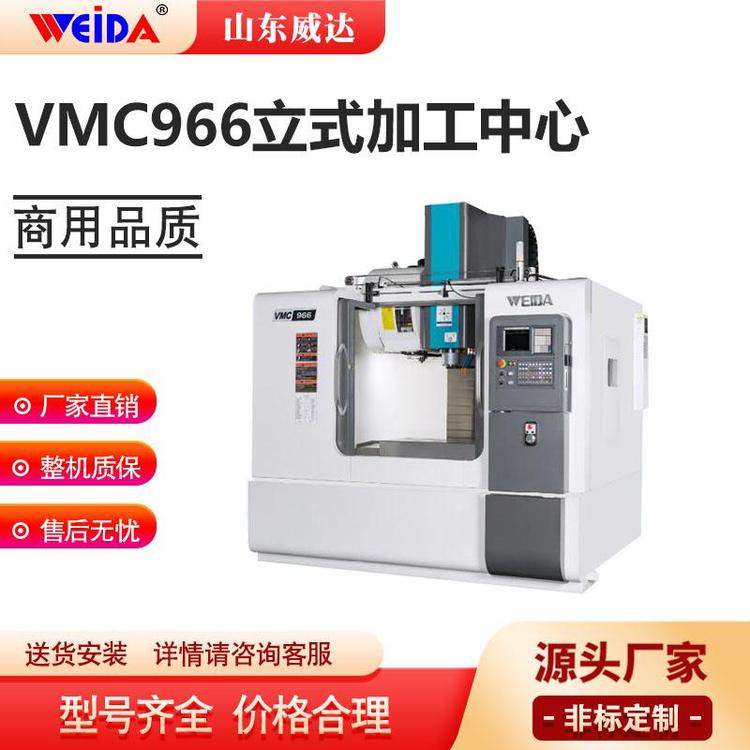 _VMC966ʽӹĔ㊴X茵Ч