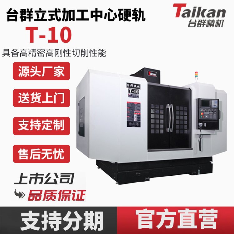 _ȺCT-10Ӳ܉ʽӹԄӔؙCCNC߾