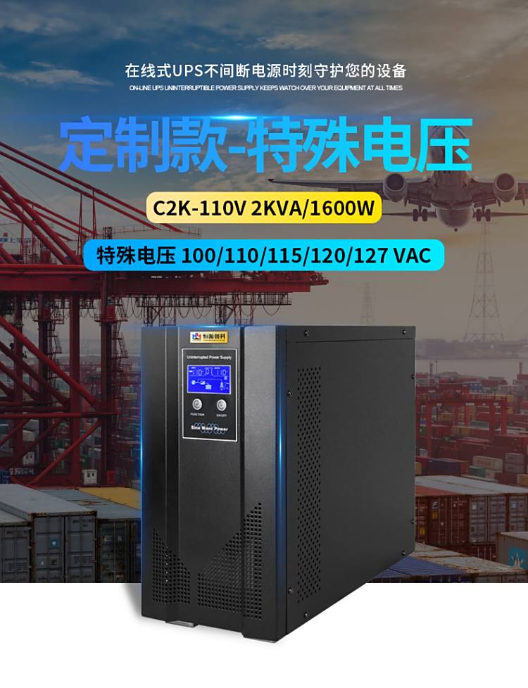 110VUPSgԴ2KVAھʽECDIS60hzͣ늑C2K