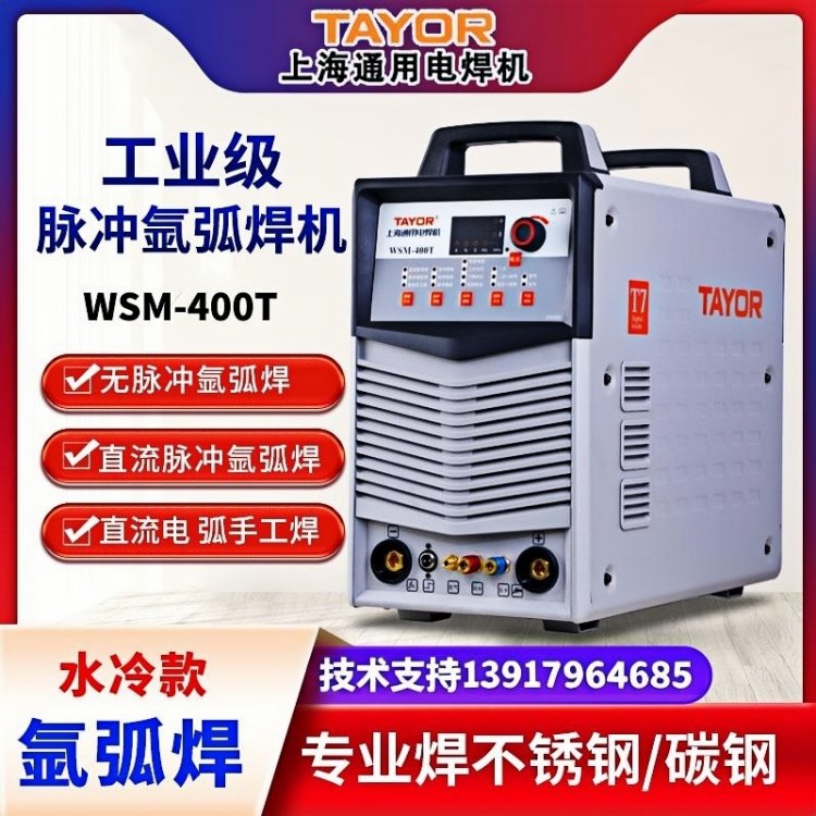 TAYORͨȫ׃}_廡CWSM-400Tˮ