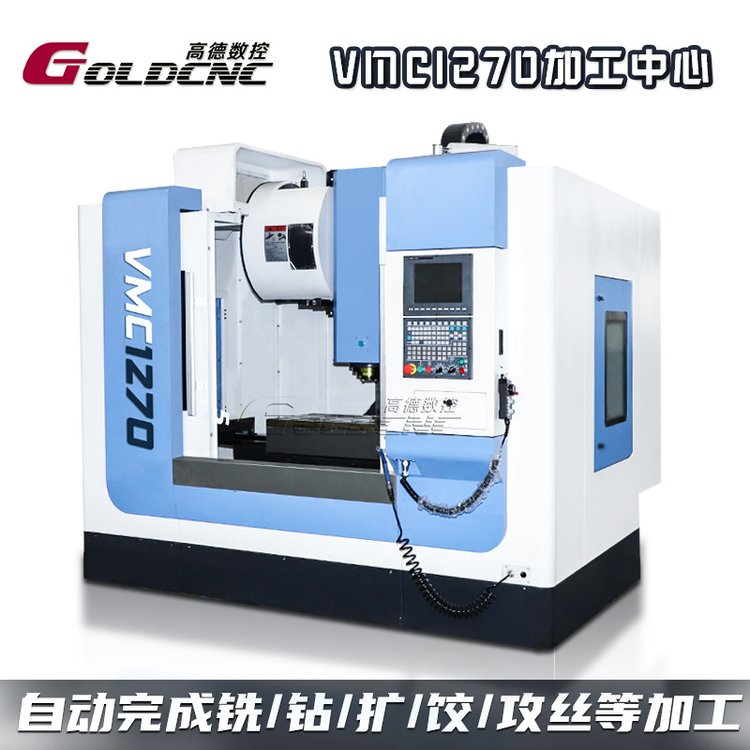 SֱVMC1270ʽSӹCNC㊴܉ģ߾ܼӹ