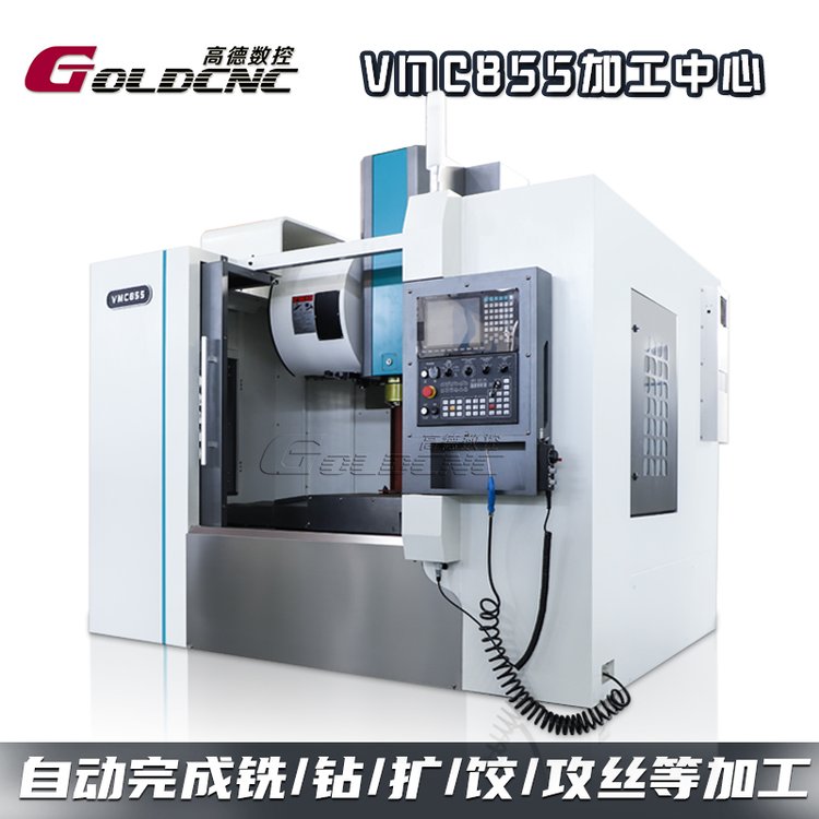 VMC855ʽӹS܉CNC㊴߾ȔؙCֳ֧